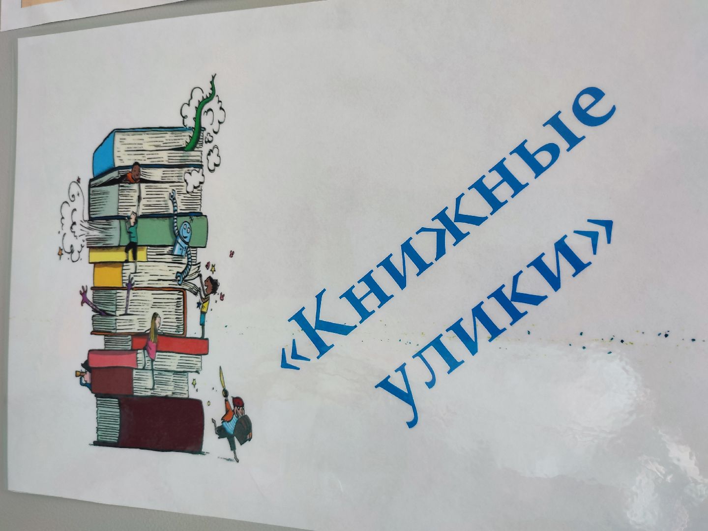 #деньоткрытыхдверей, #талдом, #библиотека, #библиотекарь, #квест