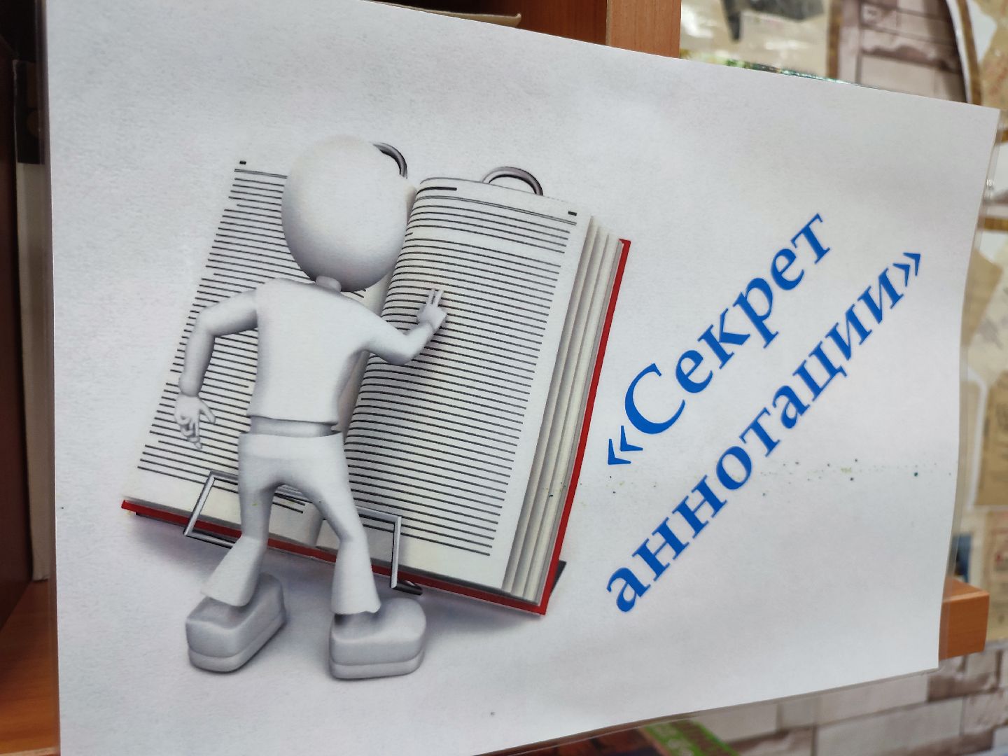 #деньоткрытыхдверей, #талдом, #библиотека, #библиотекарь, #квест