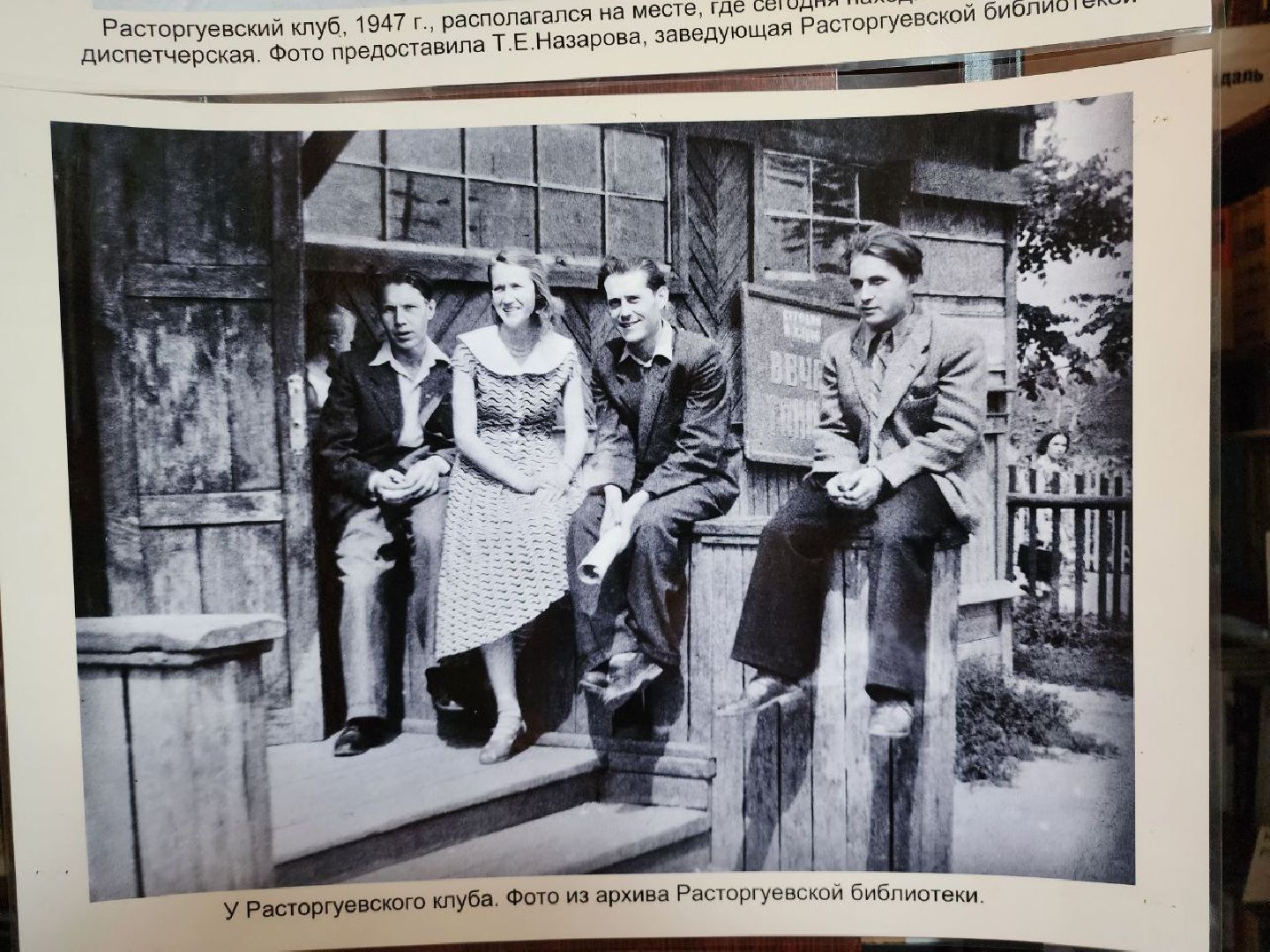 история; край; расторгуев; лекция; экскурсия