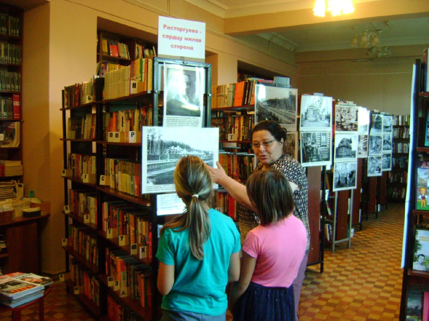 история; край; расторгуев; лекция; экскурсия