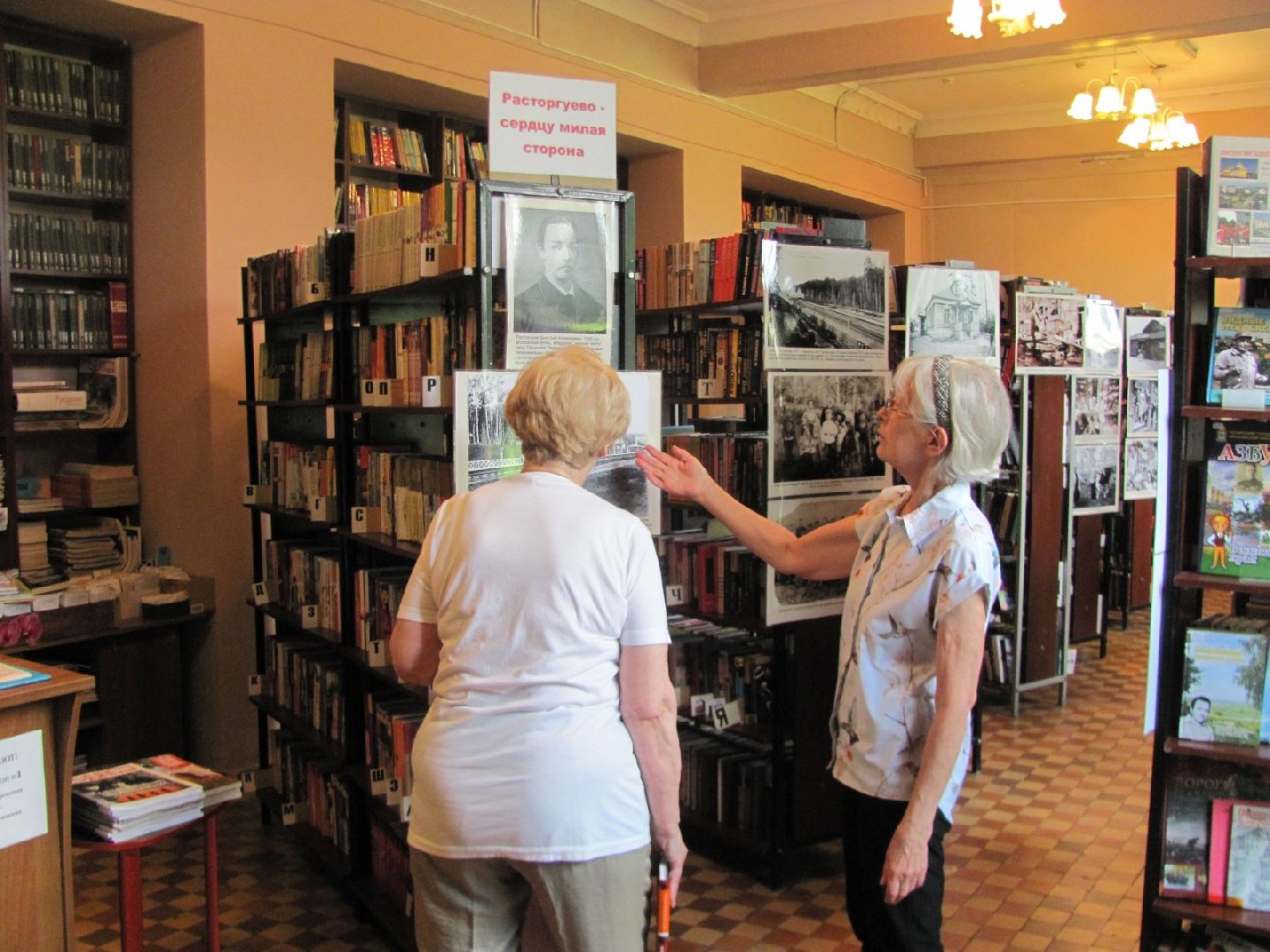 история; край; расторгуев; лекция; экскурсия