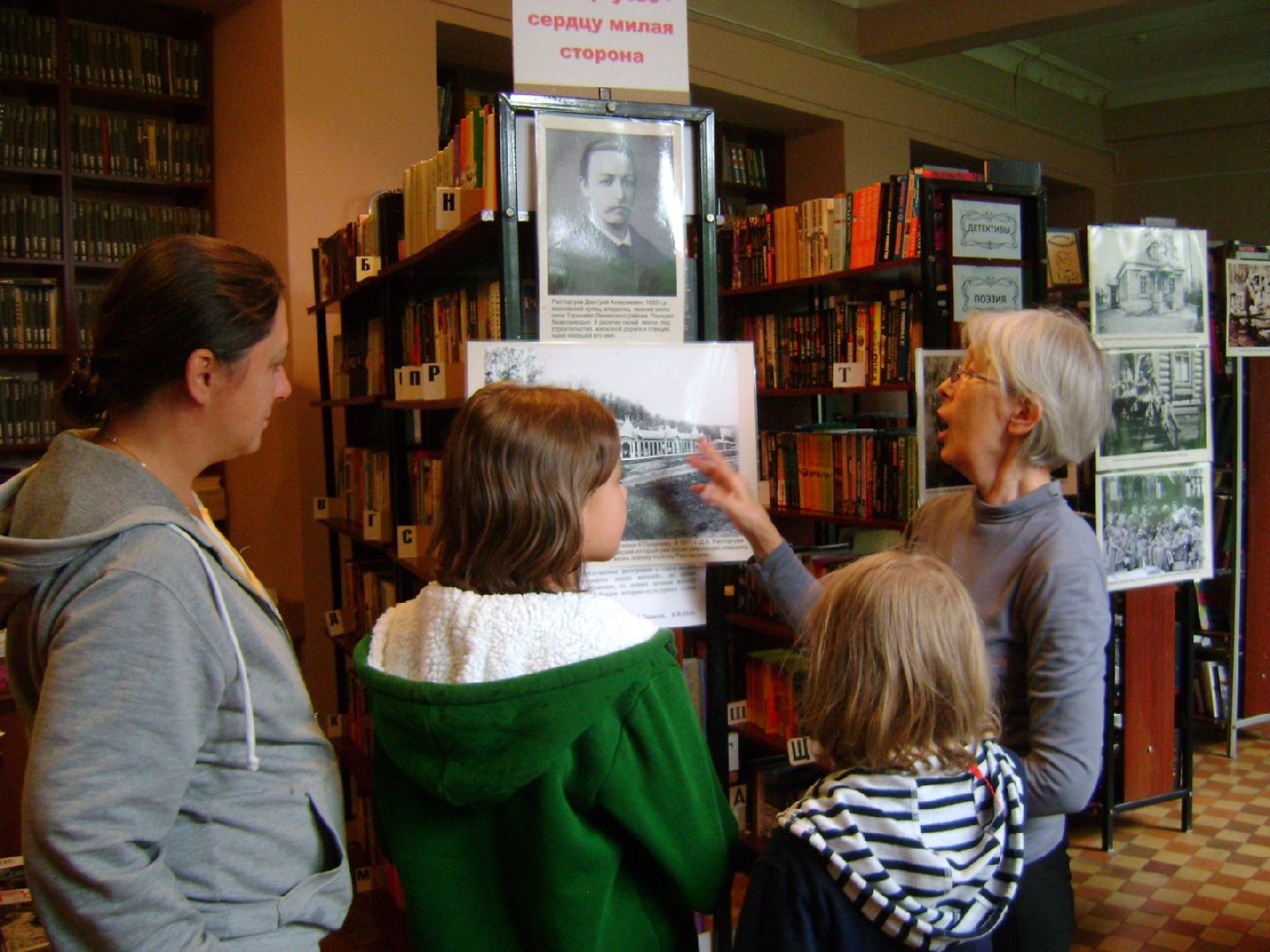 история; край; расторгуев; лекция; экскурсия