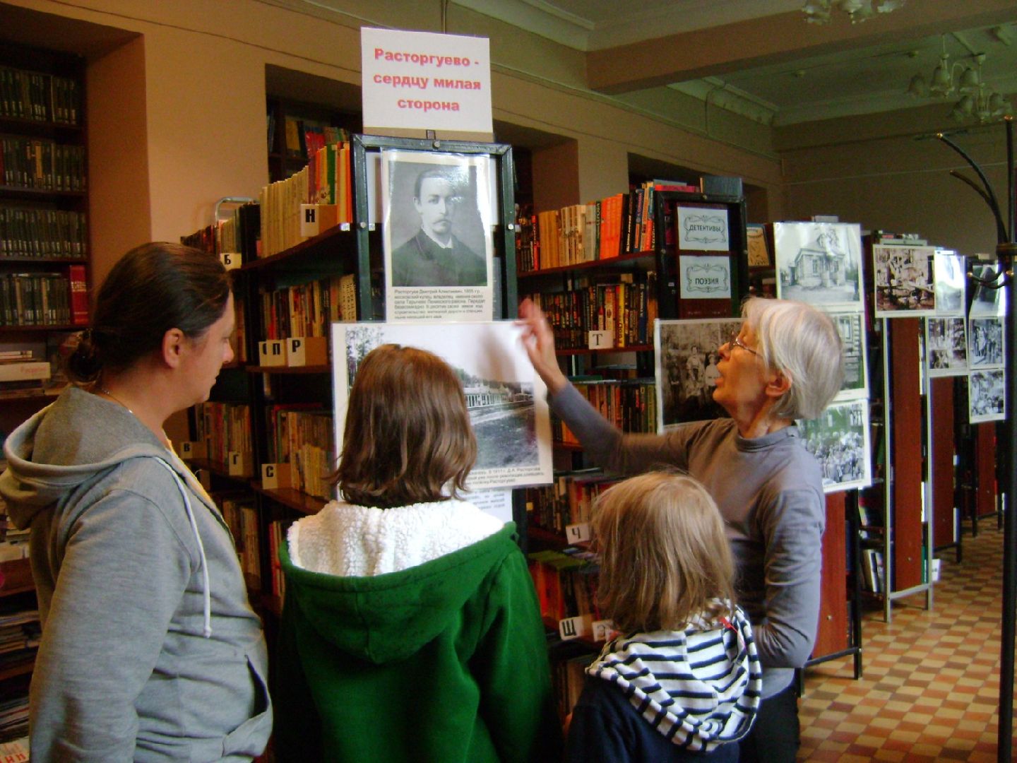 история; край; расторгуев; лекция; экскурсия