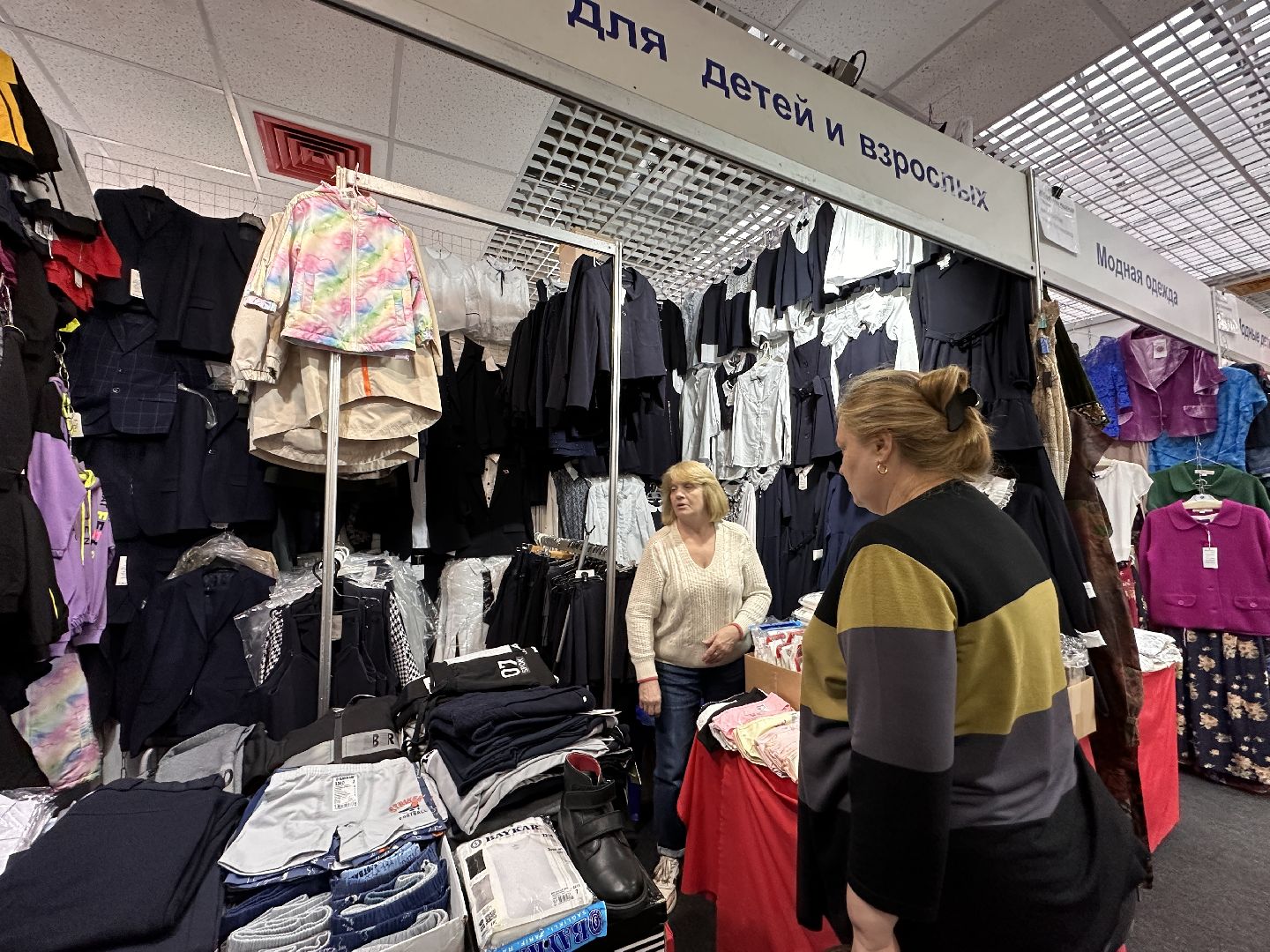 Одинцово, Ярмарка, Школа, Товары для детей