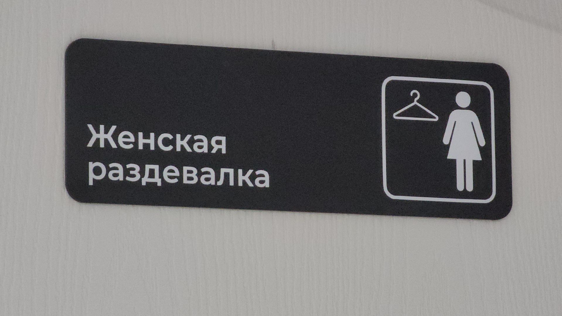Пушкино, Пушкинский округ, спорт, биатлон, Заветы Ильича, общество