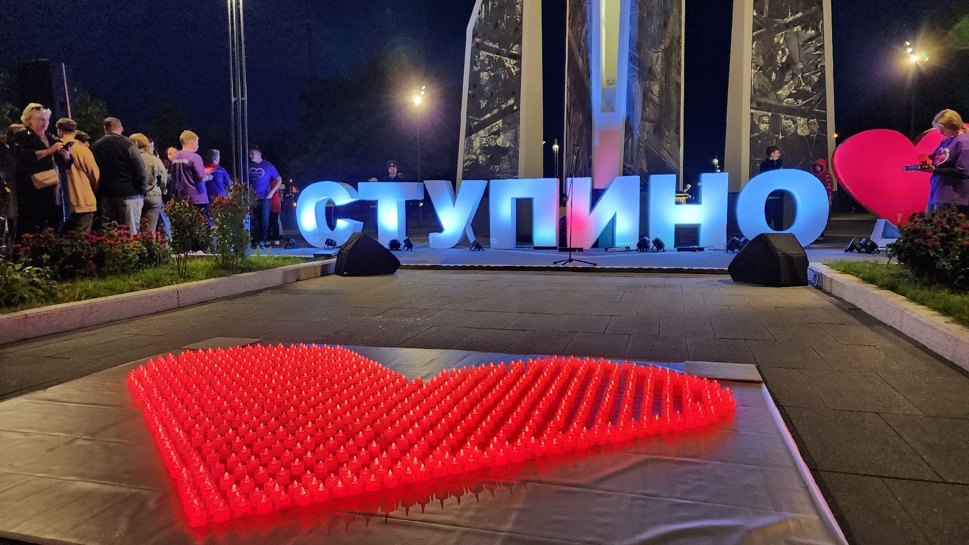 Ступино, день города, здесь живёт моё сердце, молодежь ступино