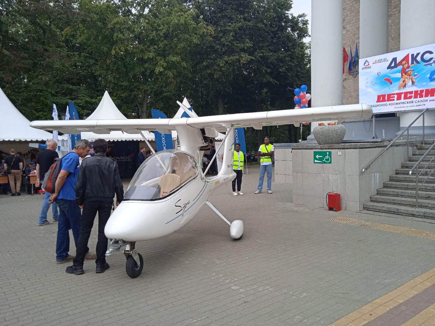 ДАКС, детский, авиакосмический, салон, ДК, Прохоров, Терюшков, Волк