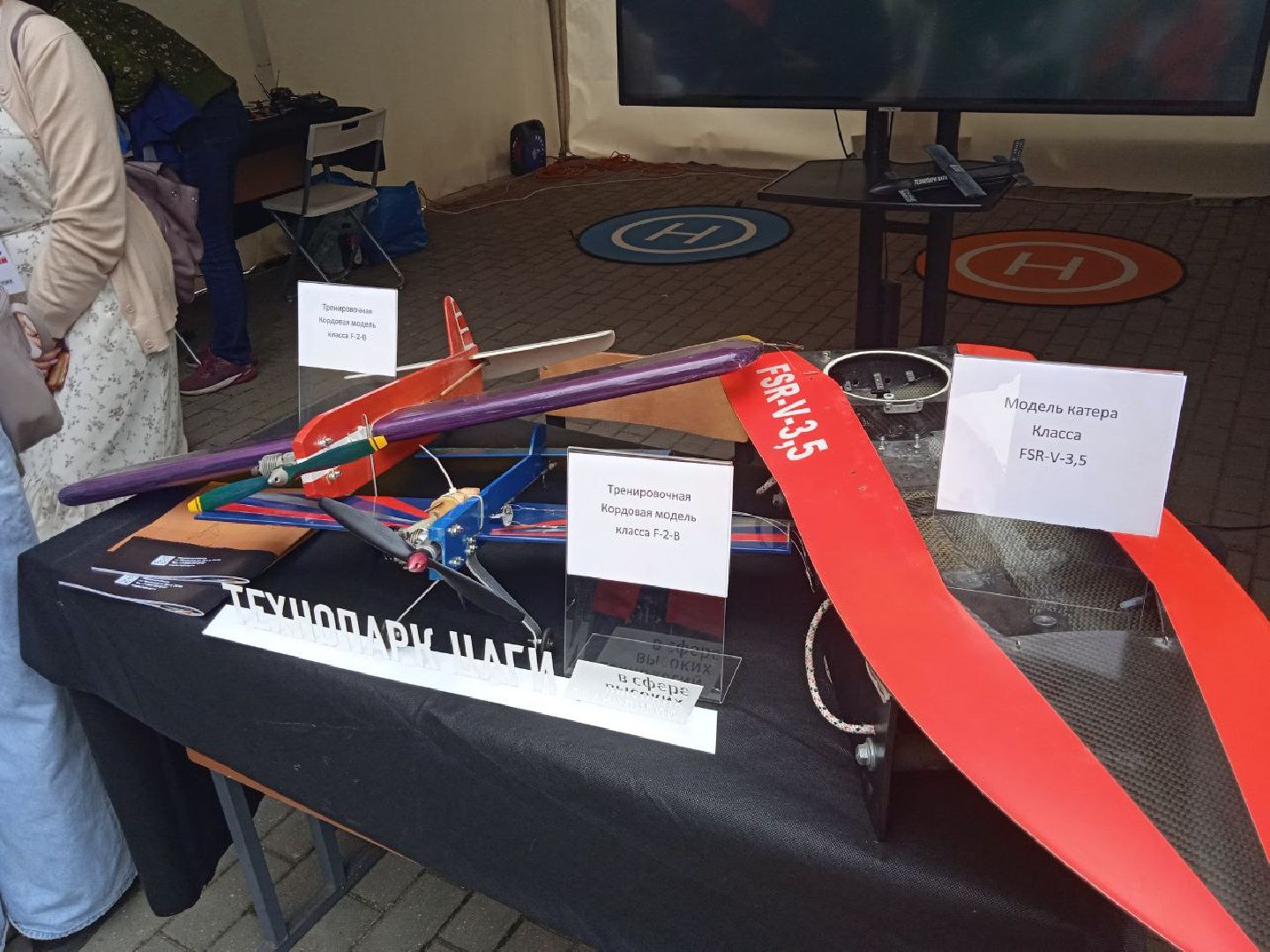 ДАКС, детский, авиакосмический, салон, ДК, Прохоров, Терюшков, Волк