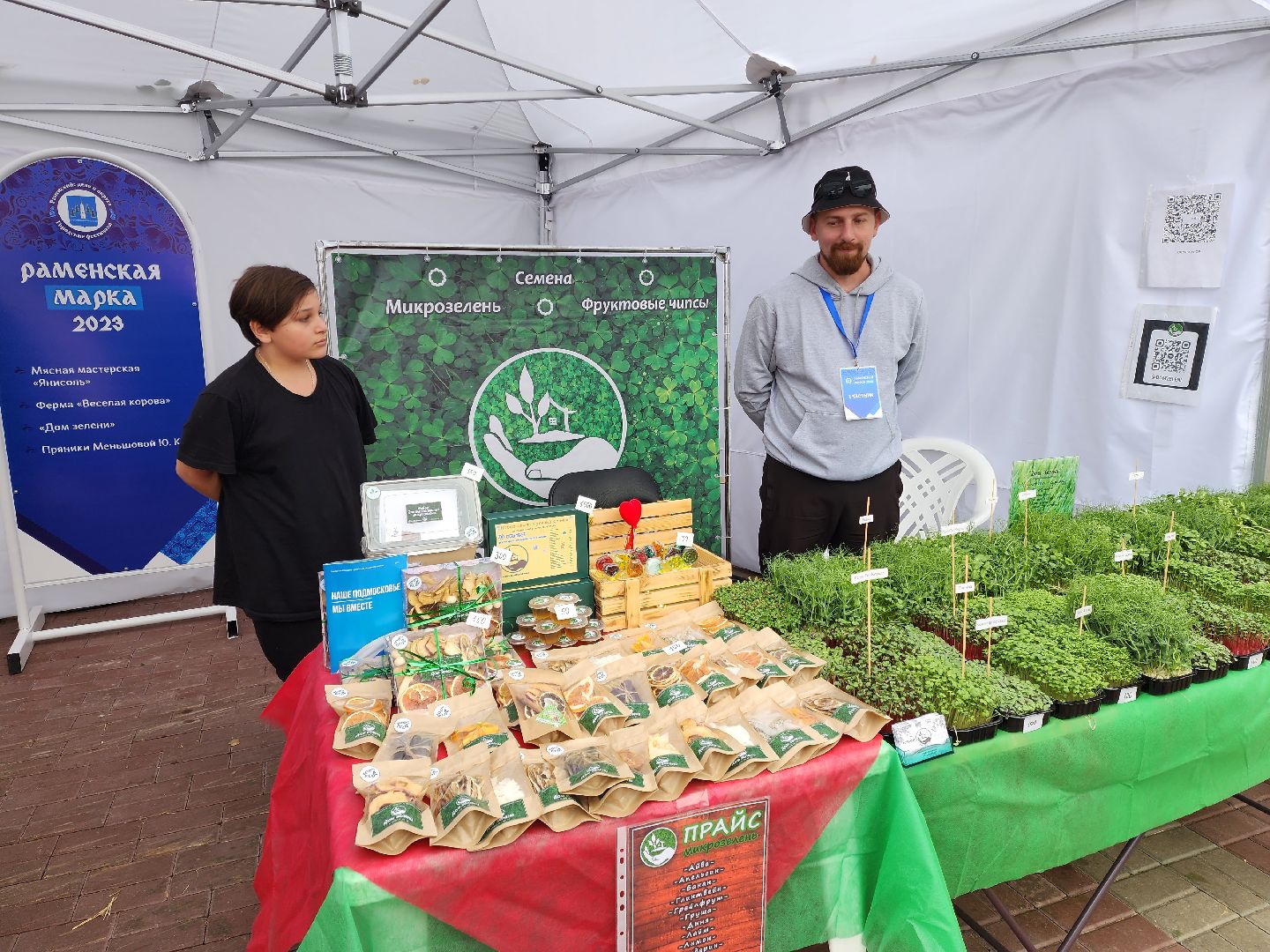 Раменское, экономика, День города, ярмарка предпринимательства Раменская марка