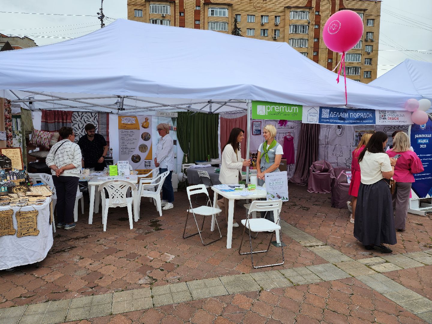 Раменское, экономика, День города, ярмарка предпринимательства Раменская марка