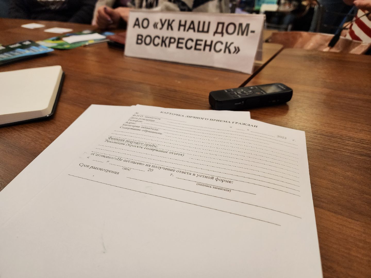 воскресенск, управляющая компания, жители,