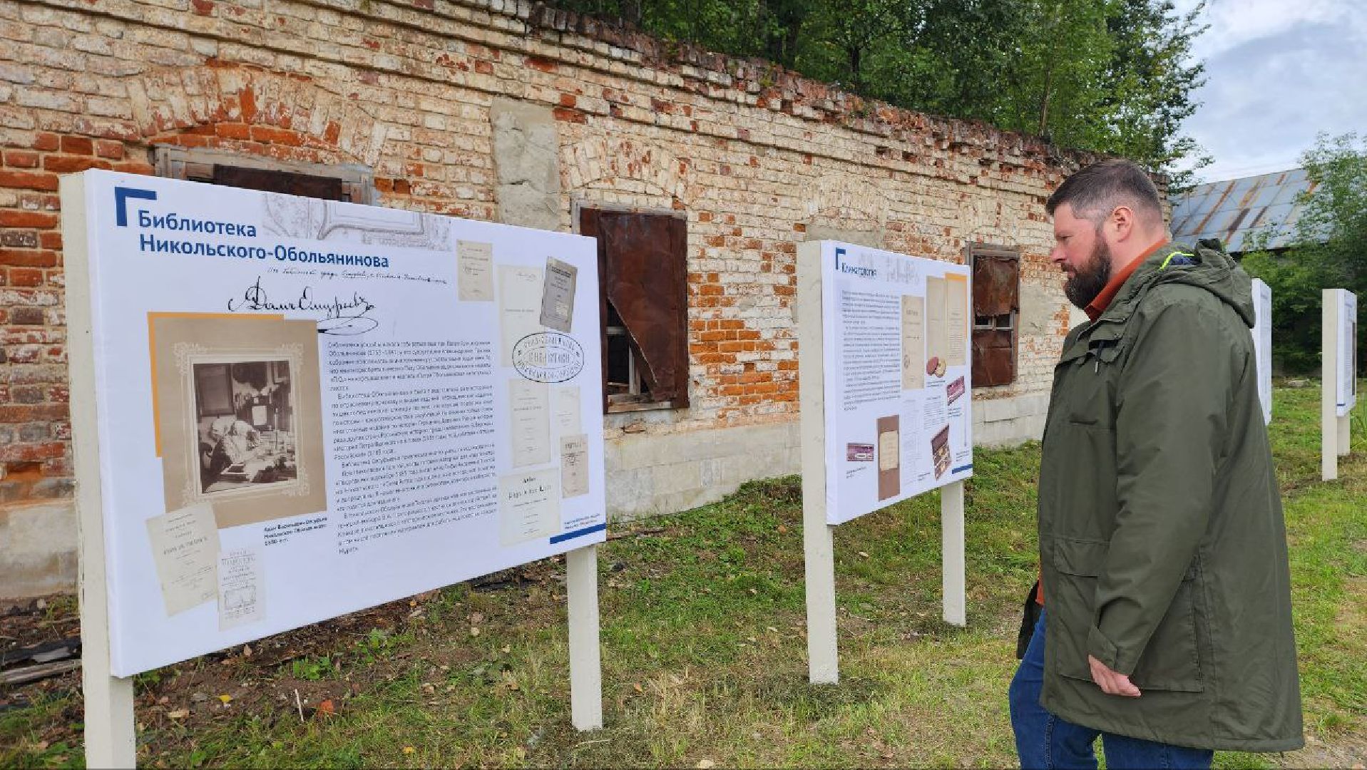 Дмитров, Усадьба Обольянинова, Минкульт