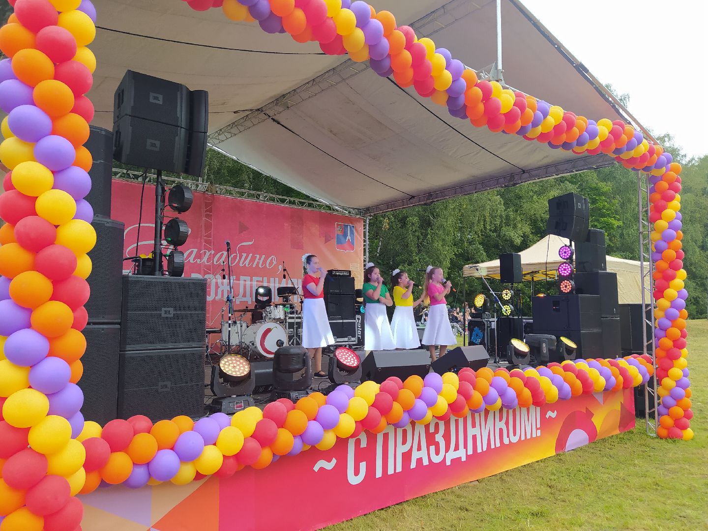 Нахабино, День города, праздник