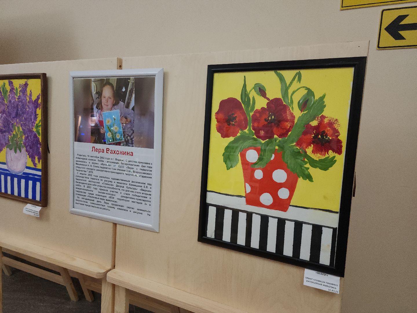 день открытых дверей; видное; творчество; концерт