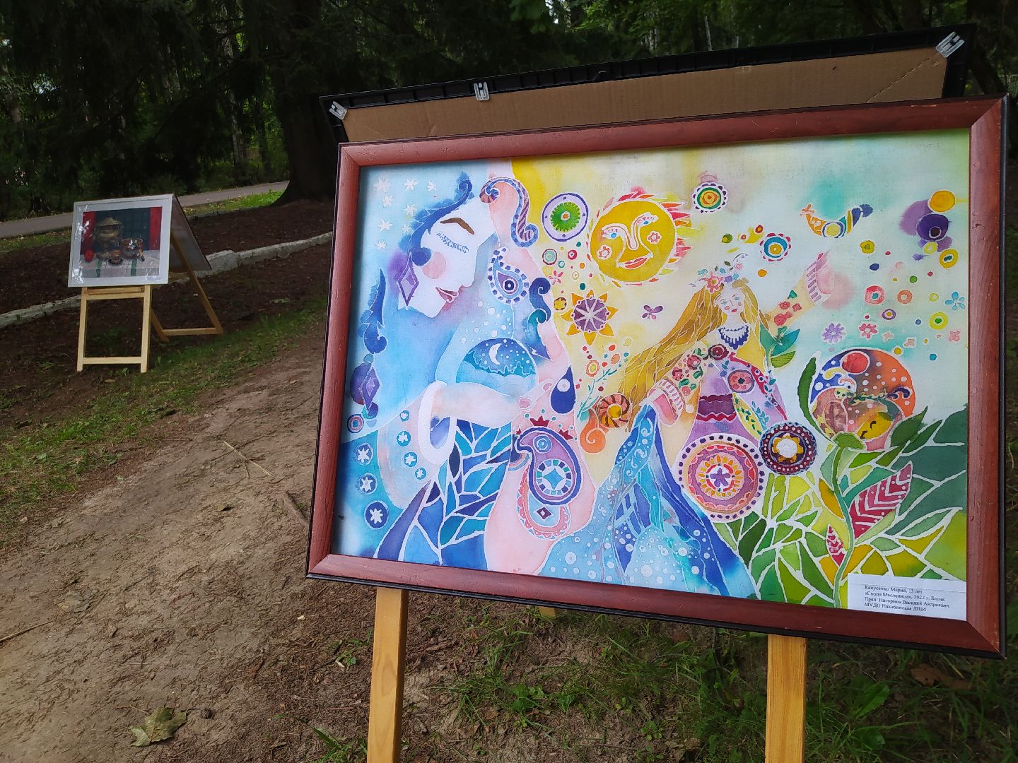 Нахабино, картины, день города, художники, дети