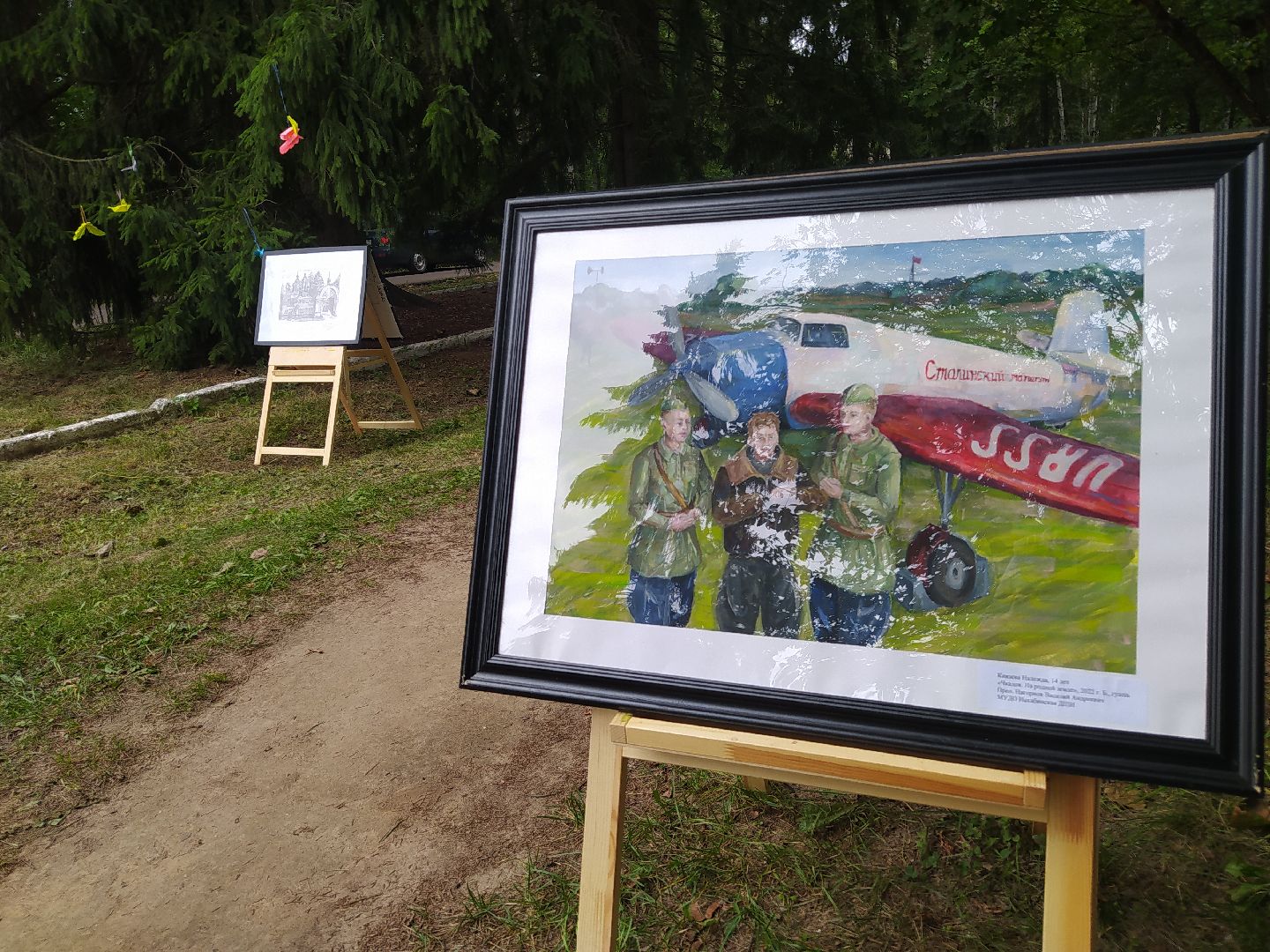 Нахабино, картины, день города, художники, дети