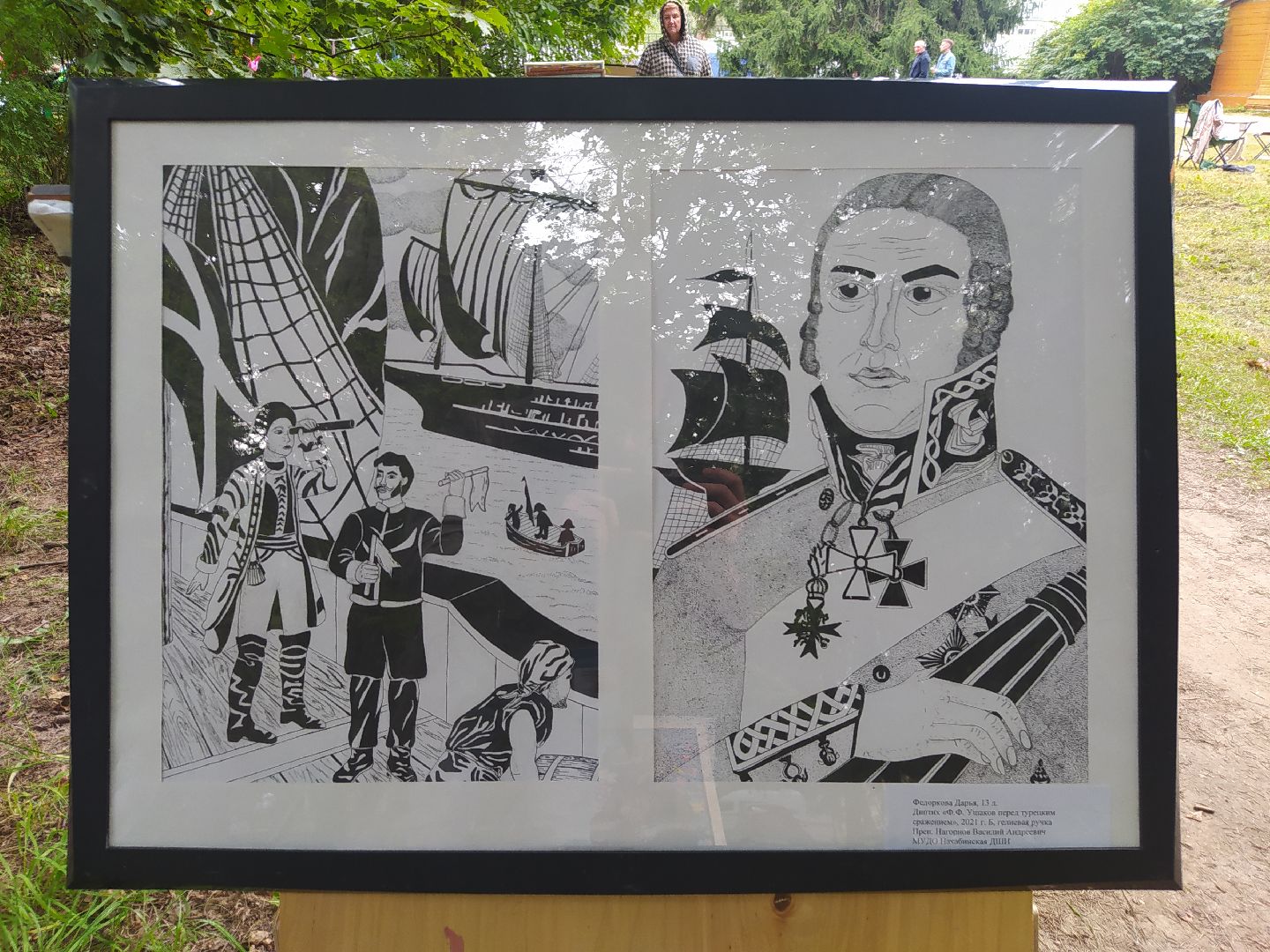 Нахабино, картины, день города, художники, дети