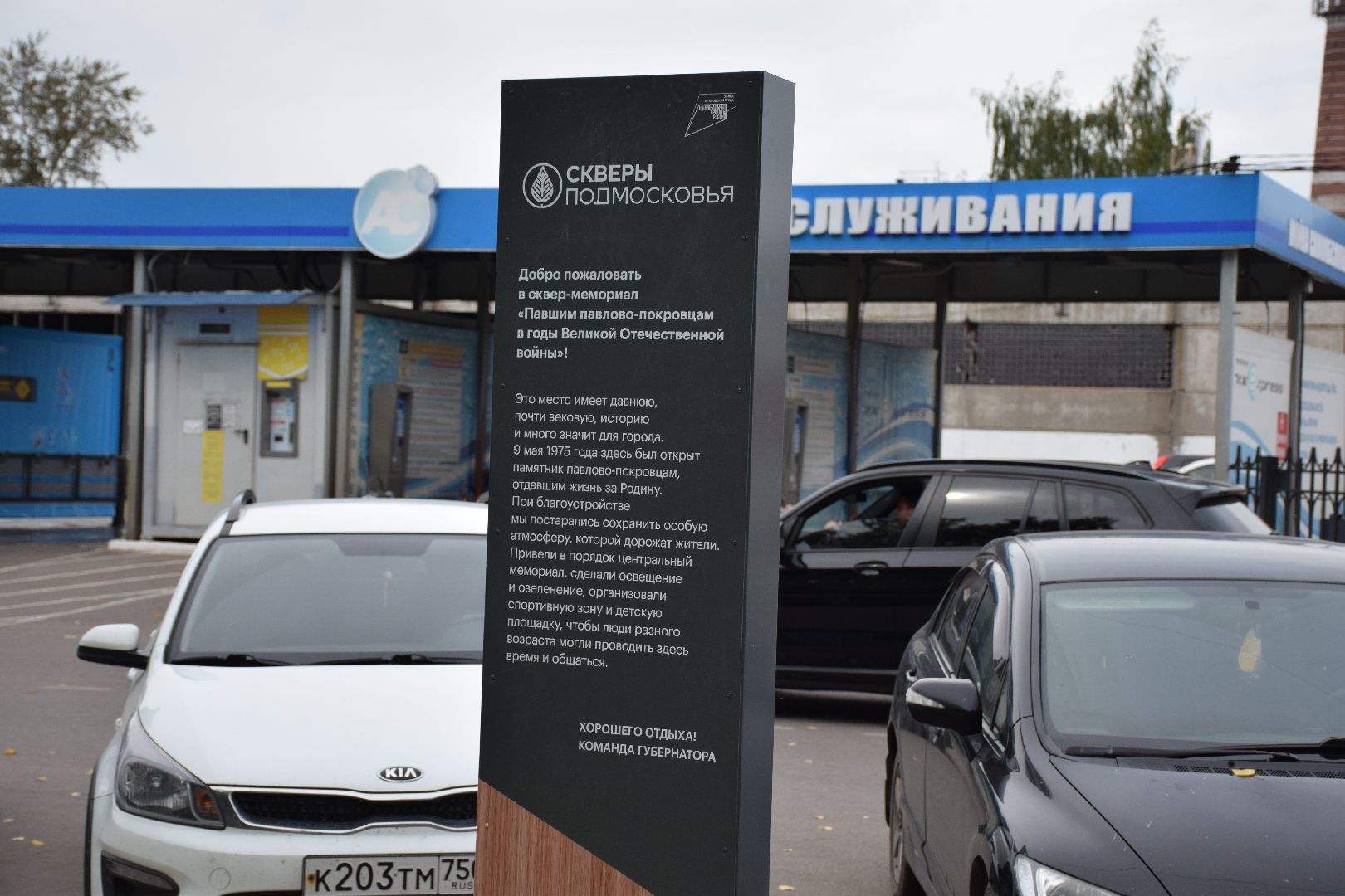 Павловский Посад, городской округ Павловский Посад, люди, город, праздник, сквер, реконструкция