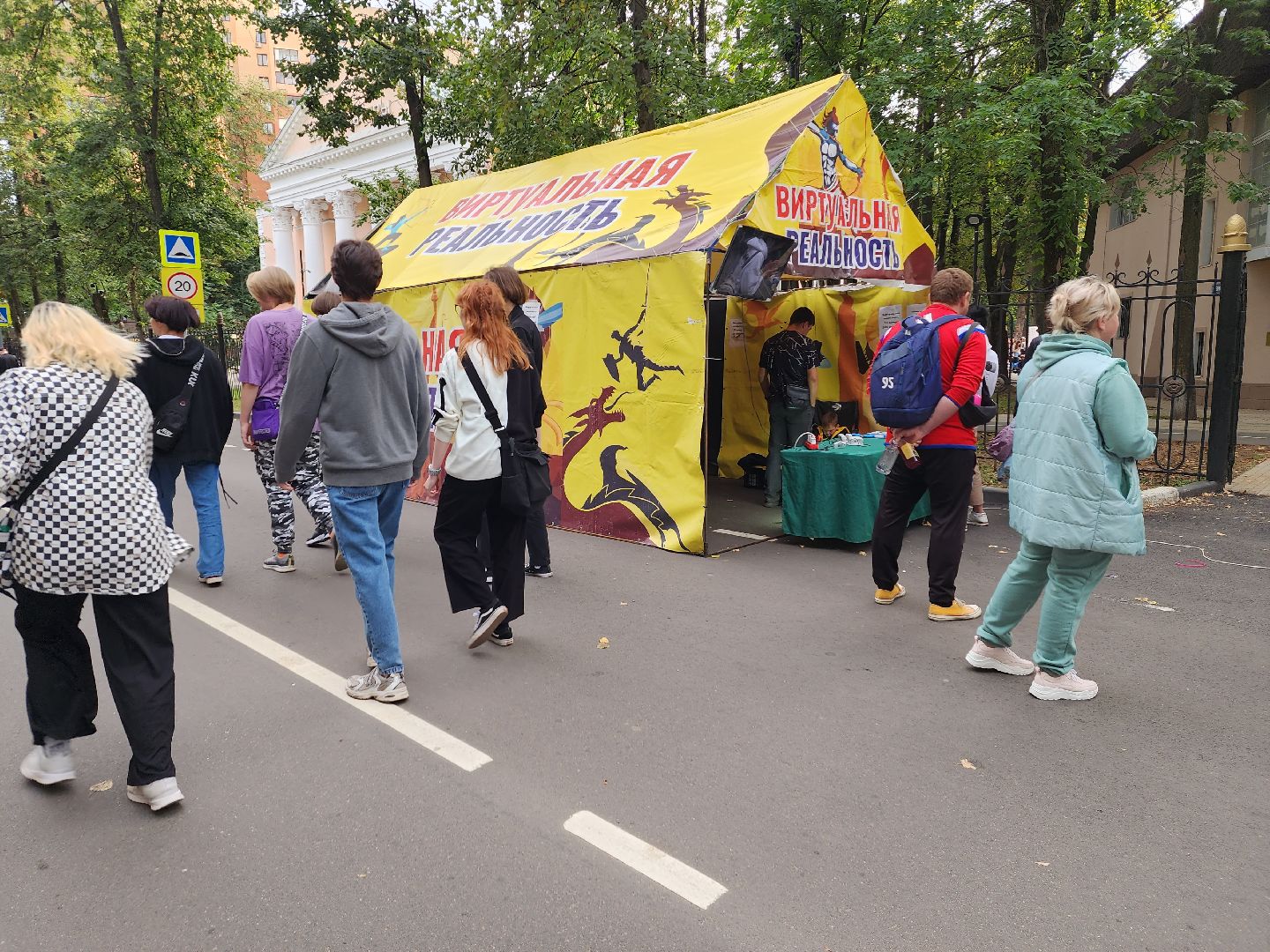 день города, пушкино, дорога, праздник,