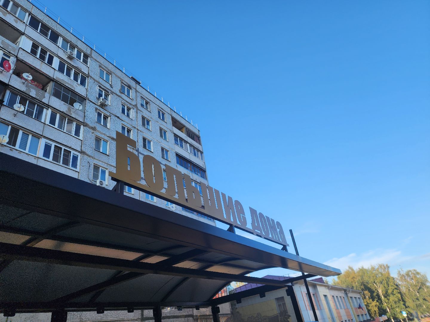 Павловский Посад, городской округ Павловский Посад, люди, остановка, транспорт, улица, ремонт