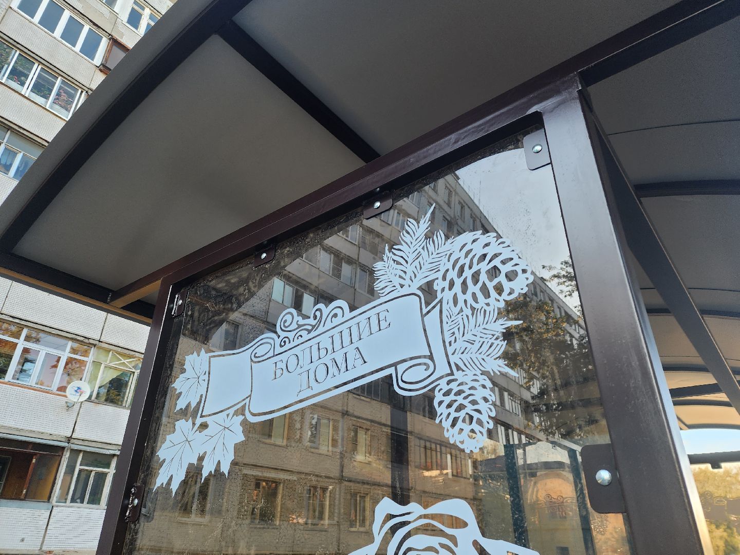 Павловский Посад, городской округ Павловский Посад, люди, остановка, транспорт, улица, ремонт