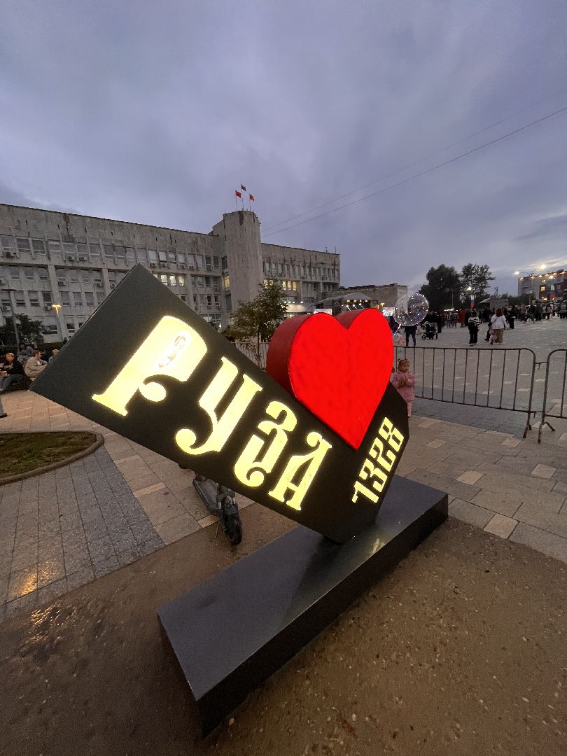 День города, Руза, Рузский округ, праздник, концерт, Московская область, Подмосковье, культура,