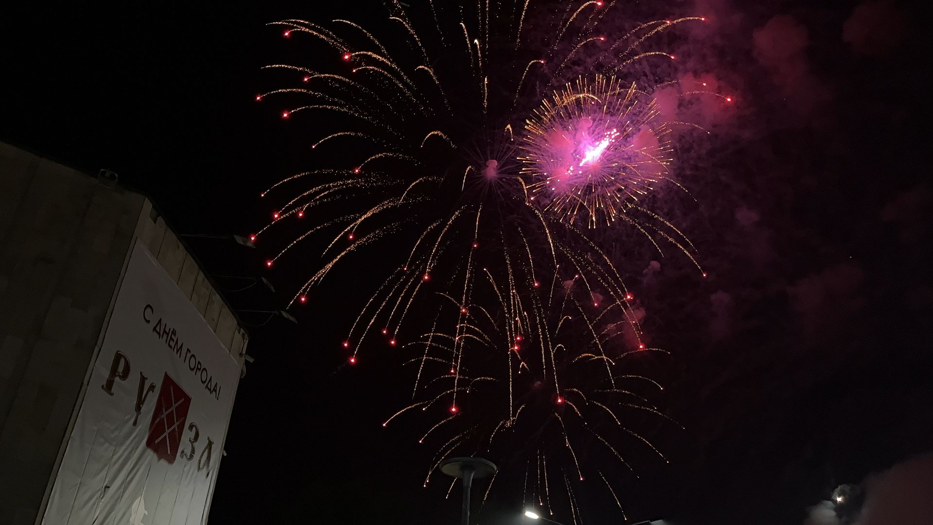 день города, Руза, рузский городской округ, губернатор подмосковья, губернатор воробьев, праздник, культура,