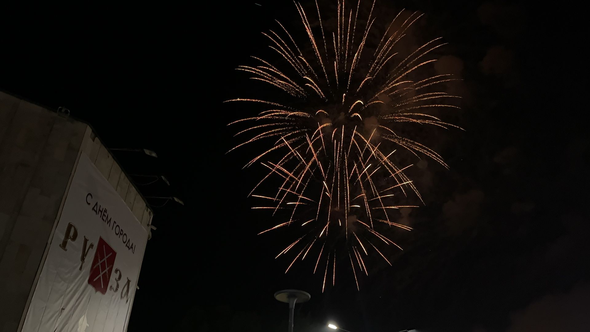 день города, Руза, рузский городской округ, губернатор подмосковья, губернатор воробьев, праздник, культура,