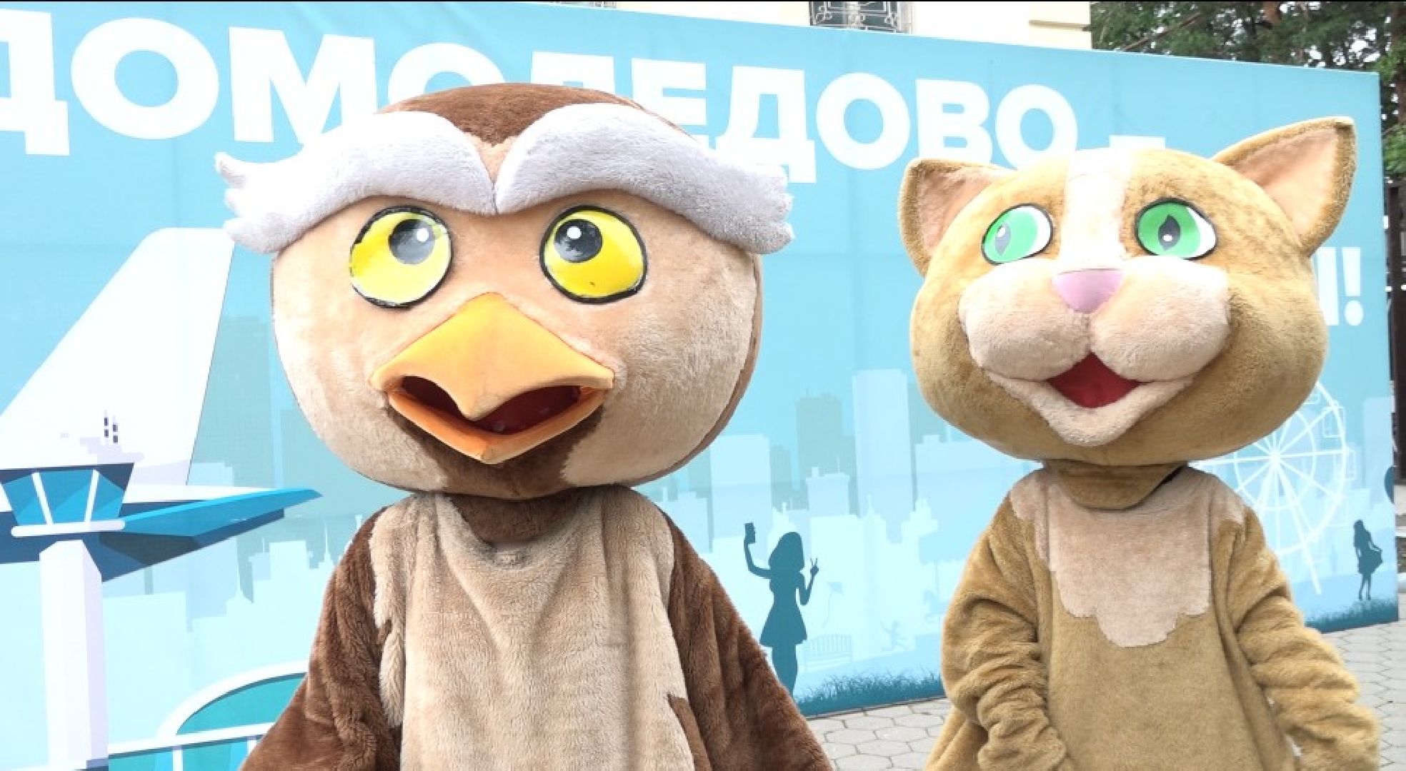 День города Домодедово