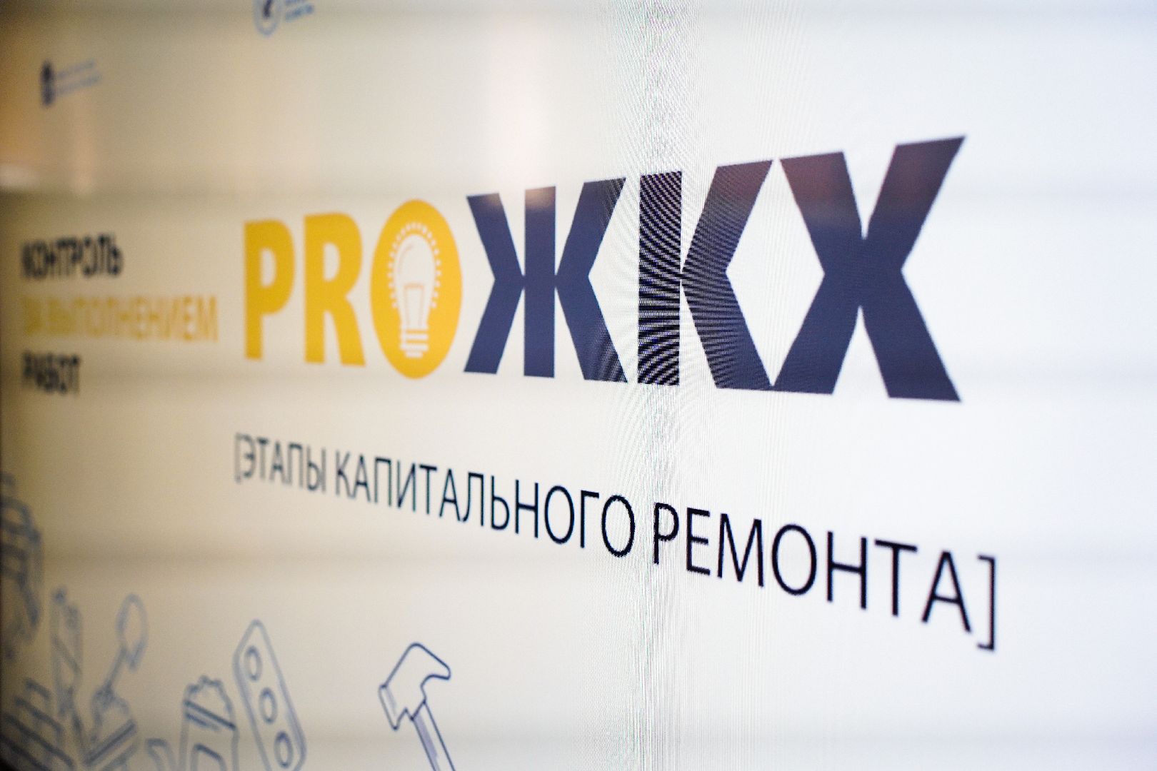 #Шатура#PROЖКХ#семинар#МКД