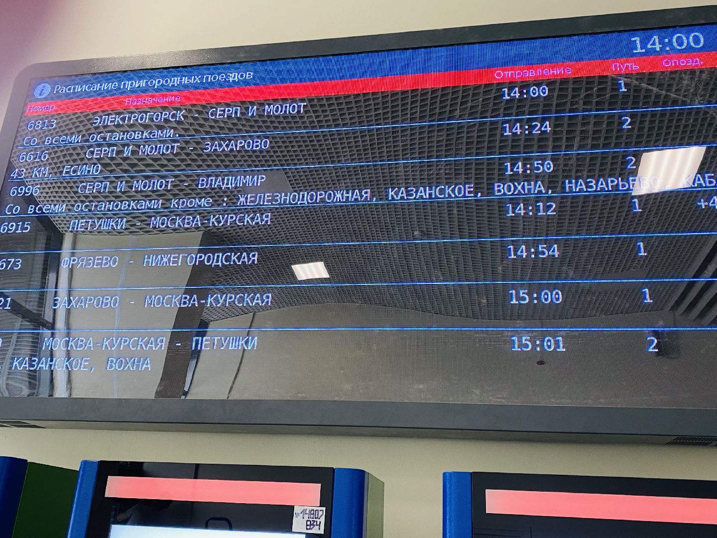 Балашиха, мцд-4, Станция Ольгино, благоустройство, парковка