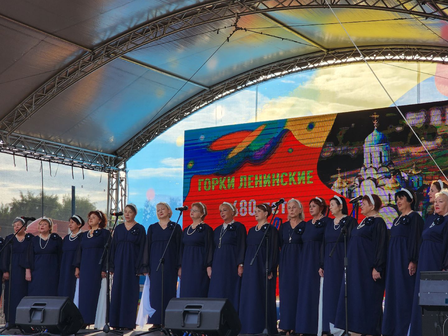 горки ленинские; 480 лет; праздник; юбилей