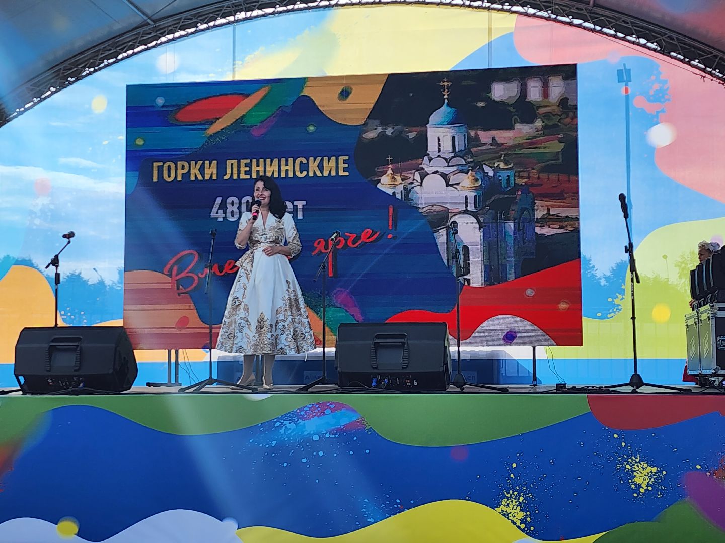 горки ленинские; 480 лет; праздник; юбилей