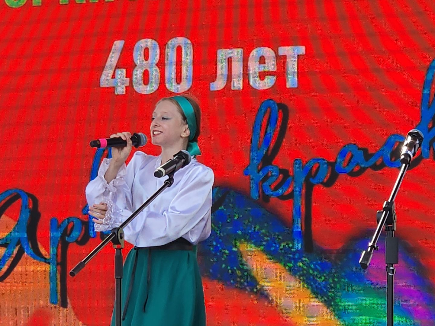 горки ленинские; 480 лет; праздник; юбилей