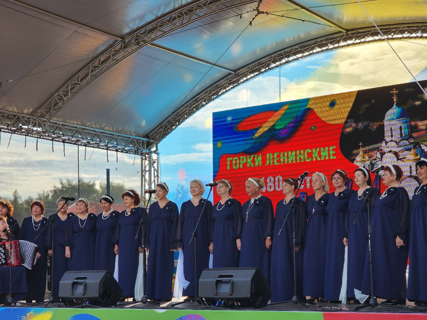 горки ленинские; 480 лет; праздник; юбилей