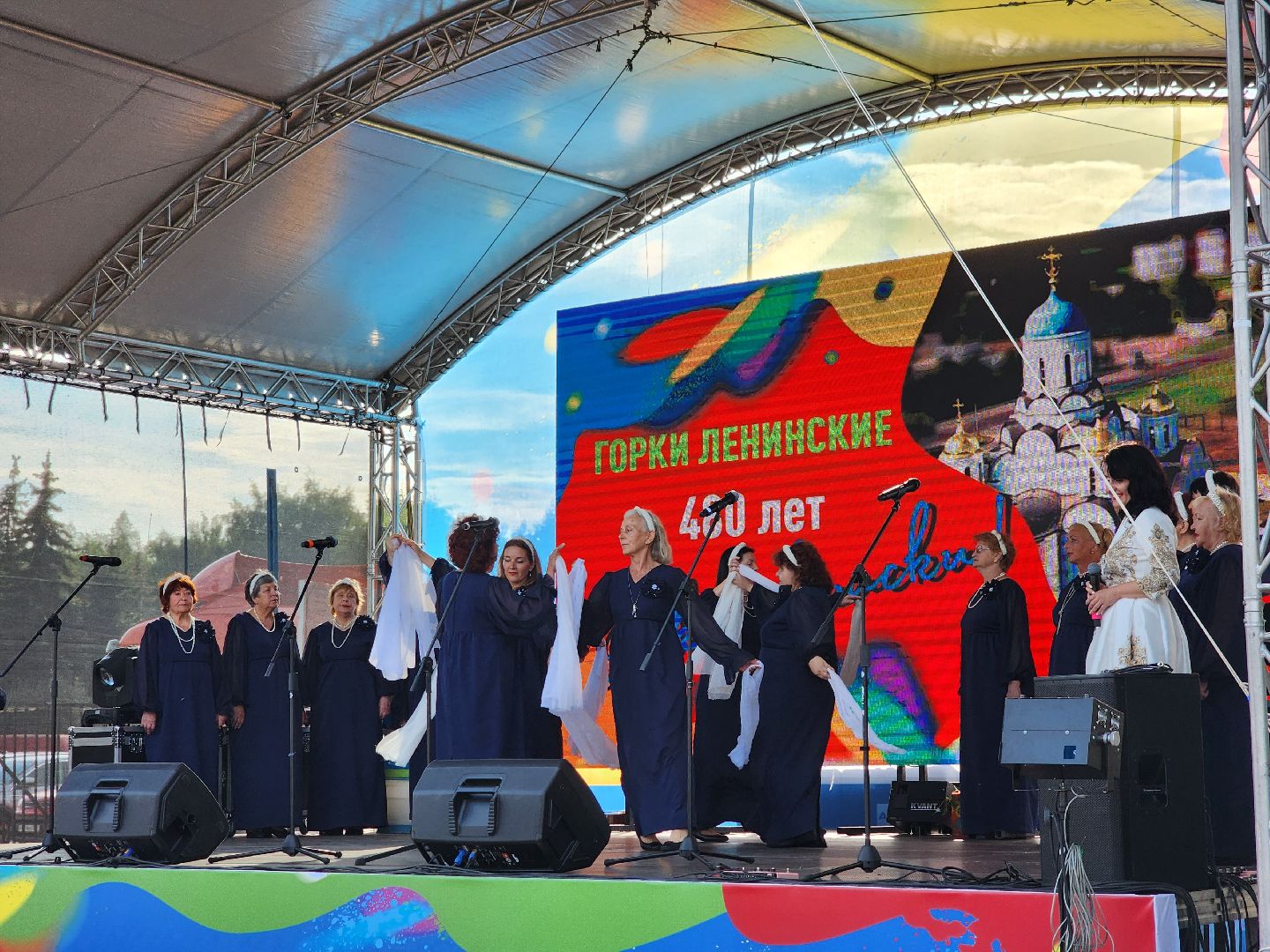 горки ленинские; 480 лет; праздник; юбилей