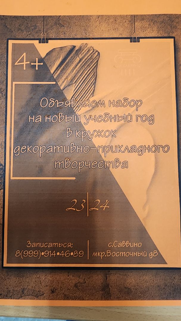 подмосковье, егорьевск, саввино, культура, досуг,