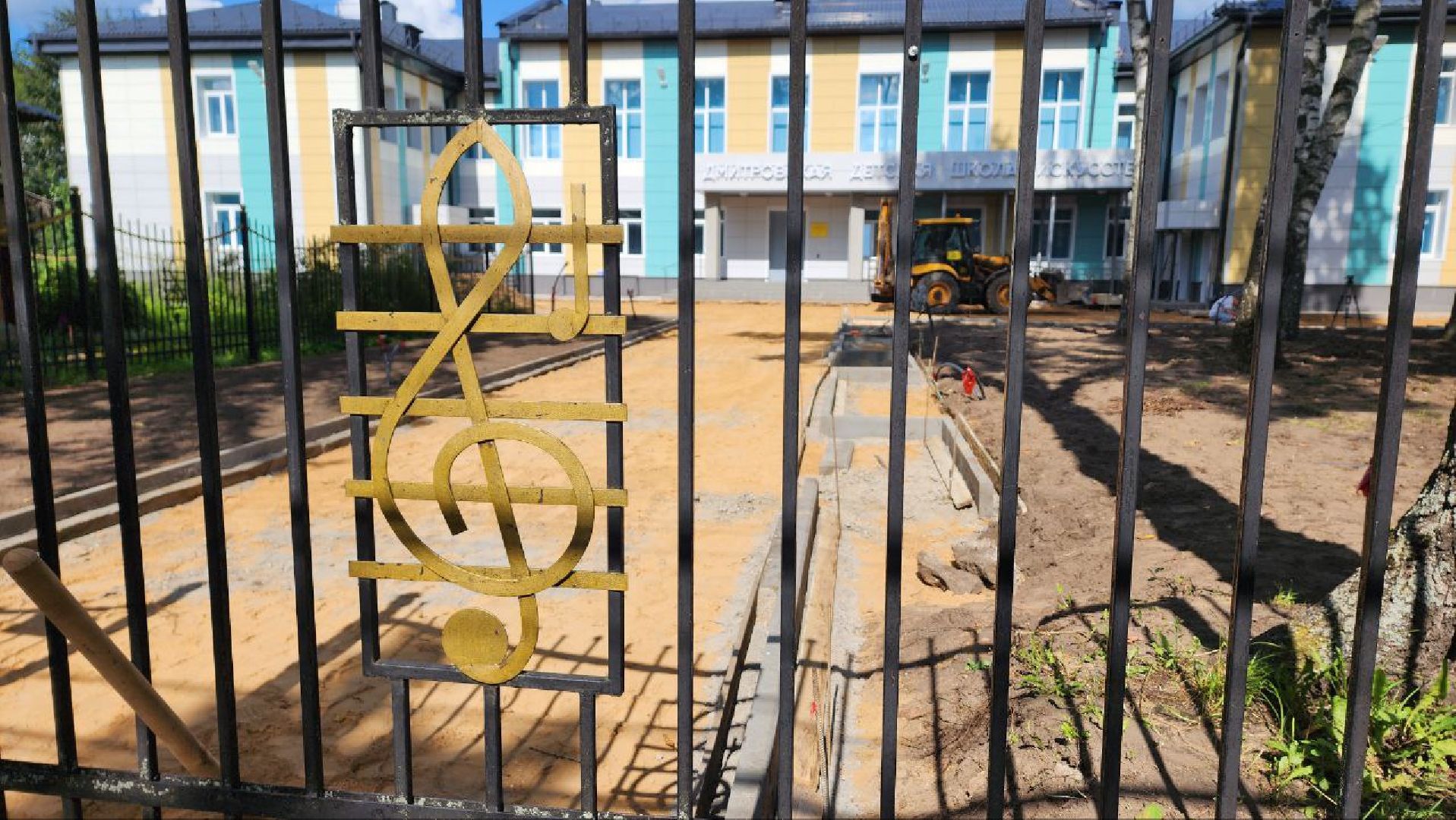 Дмитров, Школа искусств, Минблаго