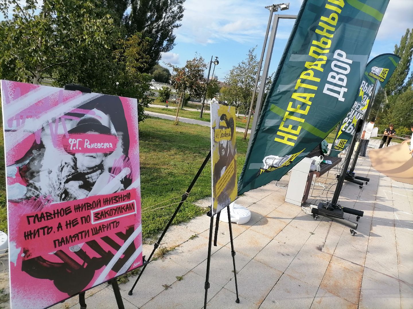 любительскийтеатр