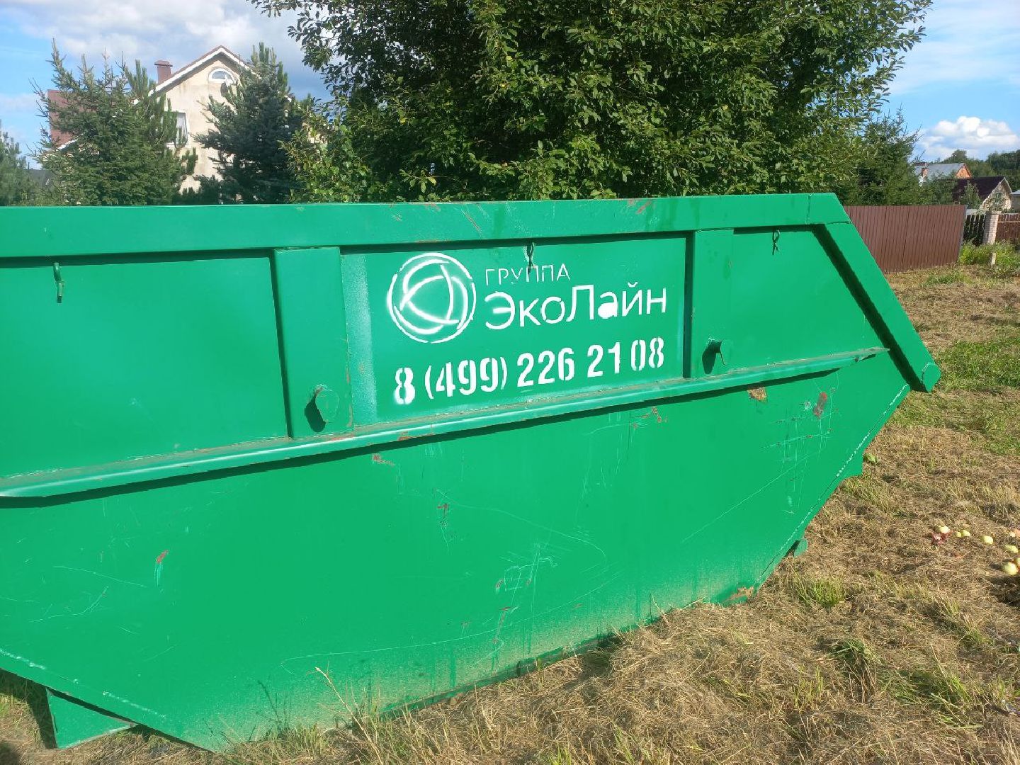 Солнечногорск, переработка, яблоки, арбузы, эколайн