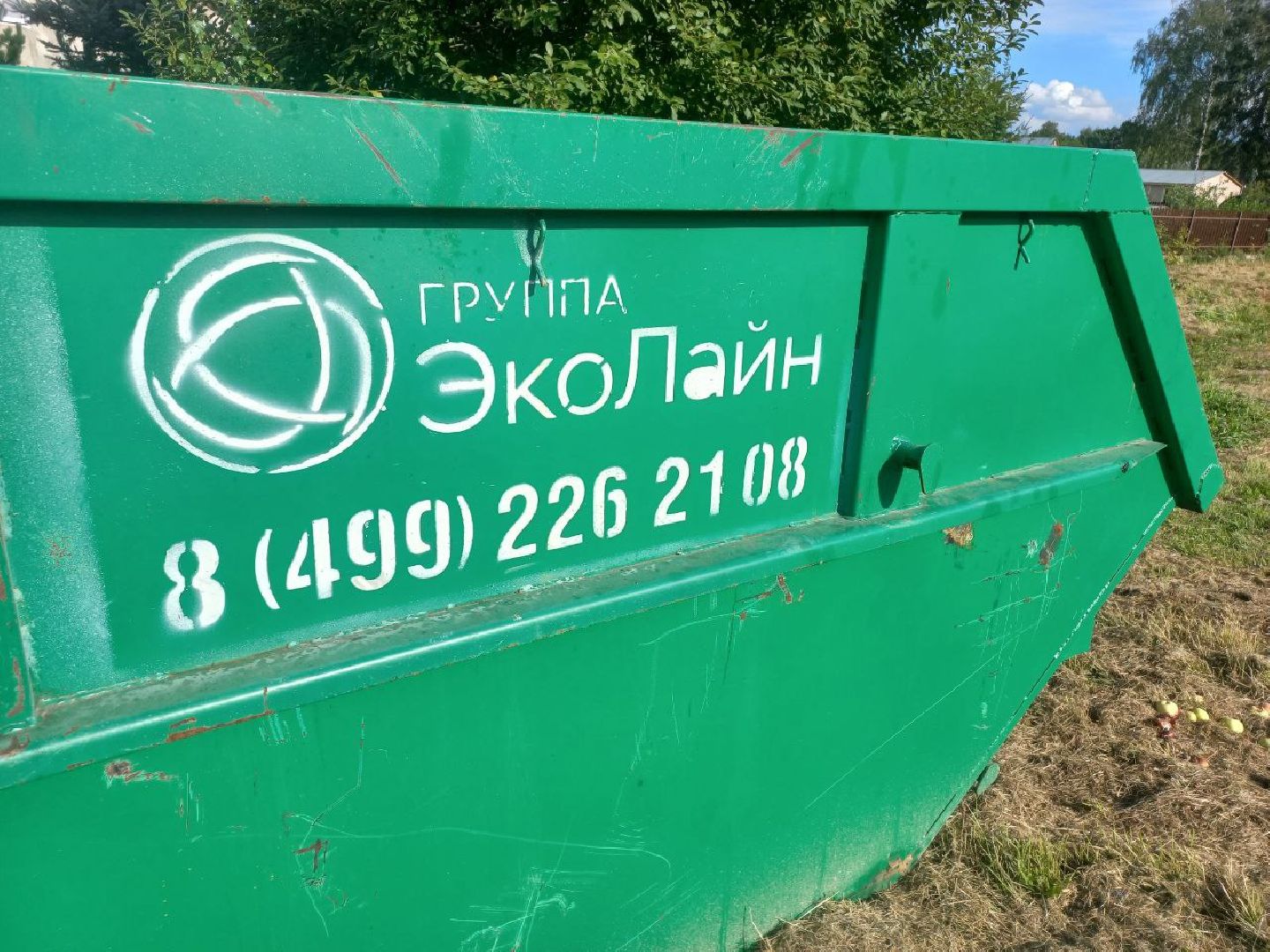 Солнечногорск, переработка, яблоки, арбузы, эколайн