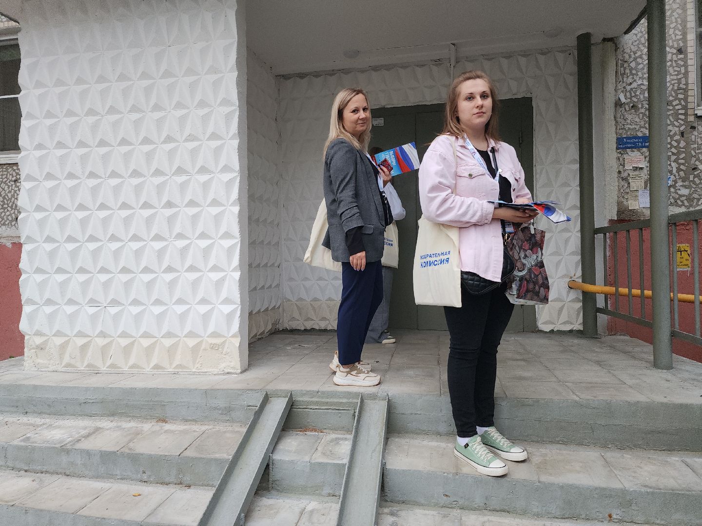 Выборы, губернатор, единый день голосования, Электросталь, городской округ Электросталь