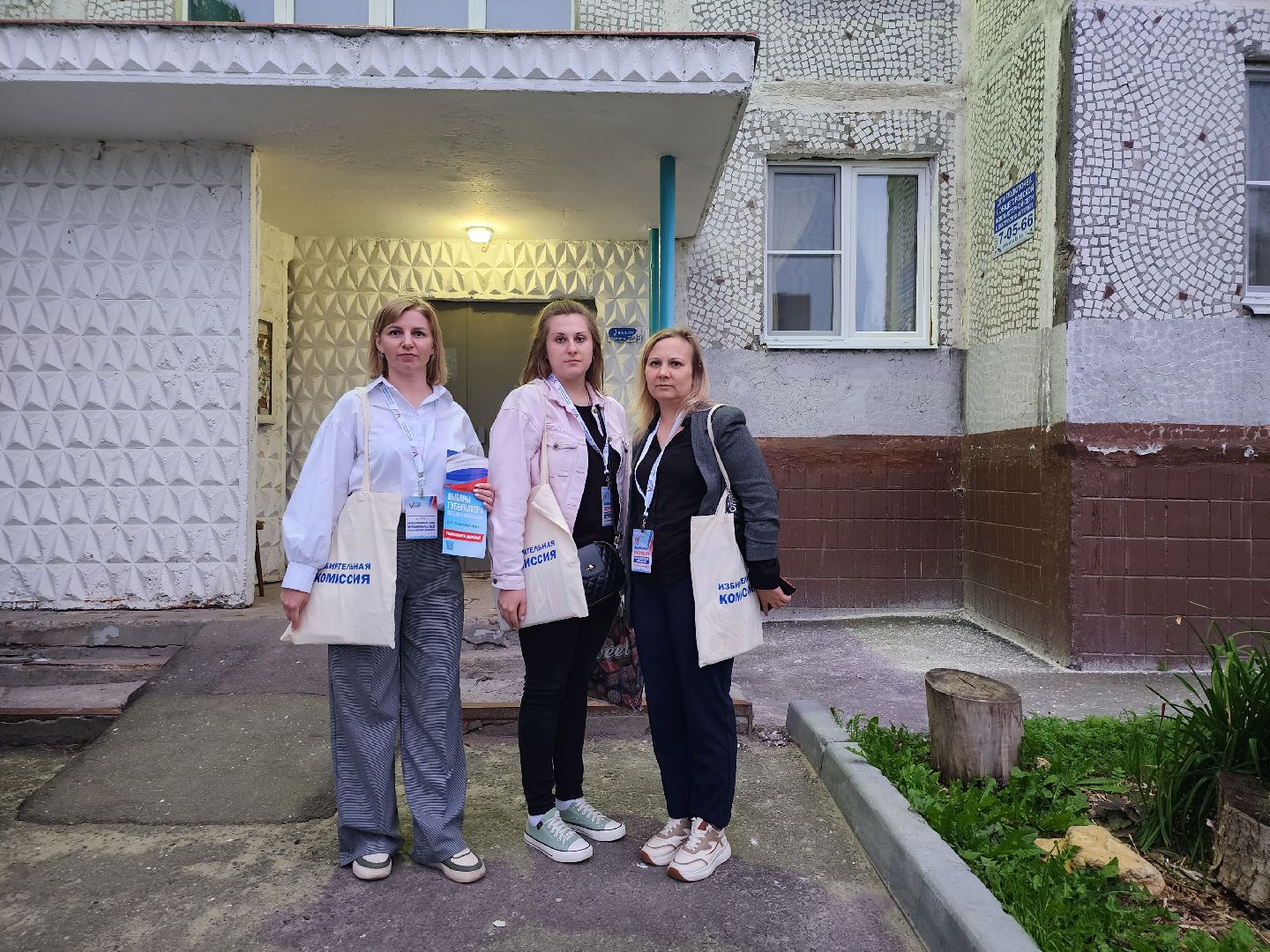 Выборы, губернатор, единый день голосования, Электросталь, городской округ Электросталь