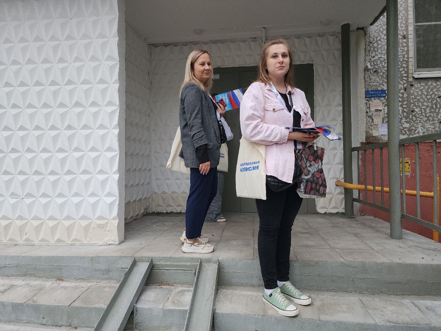 Выборы, губернатор, единый день голосования, Электросталь, городской округ Электросталь