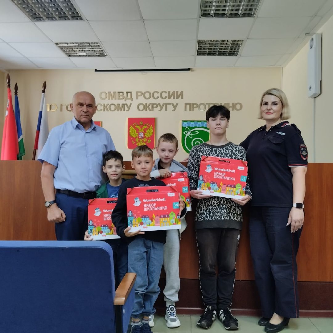 Помоги собраться в школу, акция, полиция, Протвино, учебный год