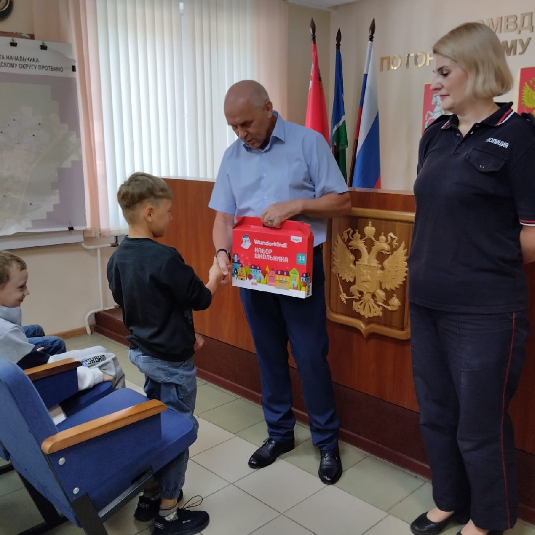 Помоги собраться в школу, акция, полиция, Протвино, учебный год