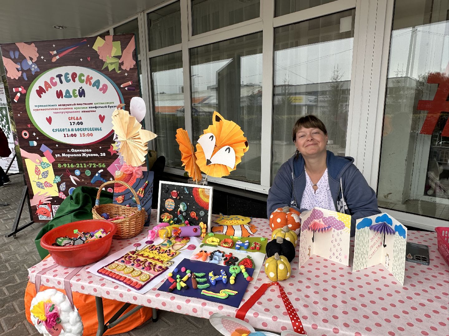 Одинцово, Культура, Новый сезон