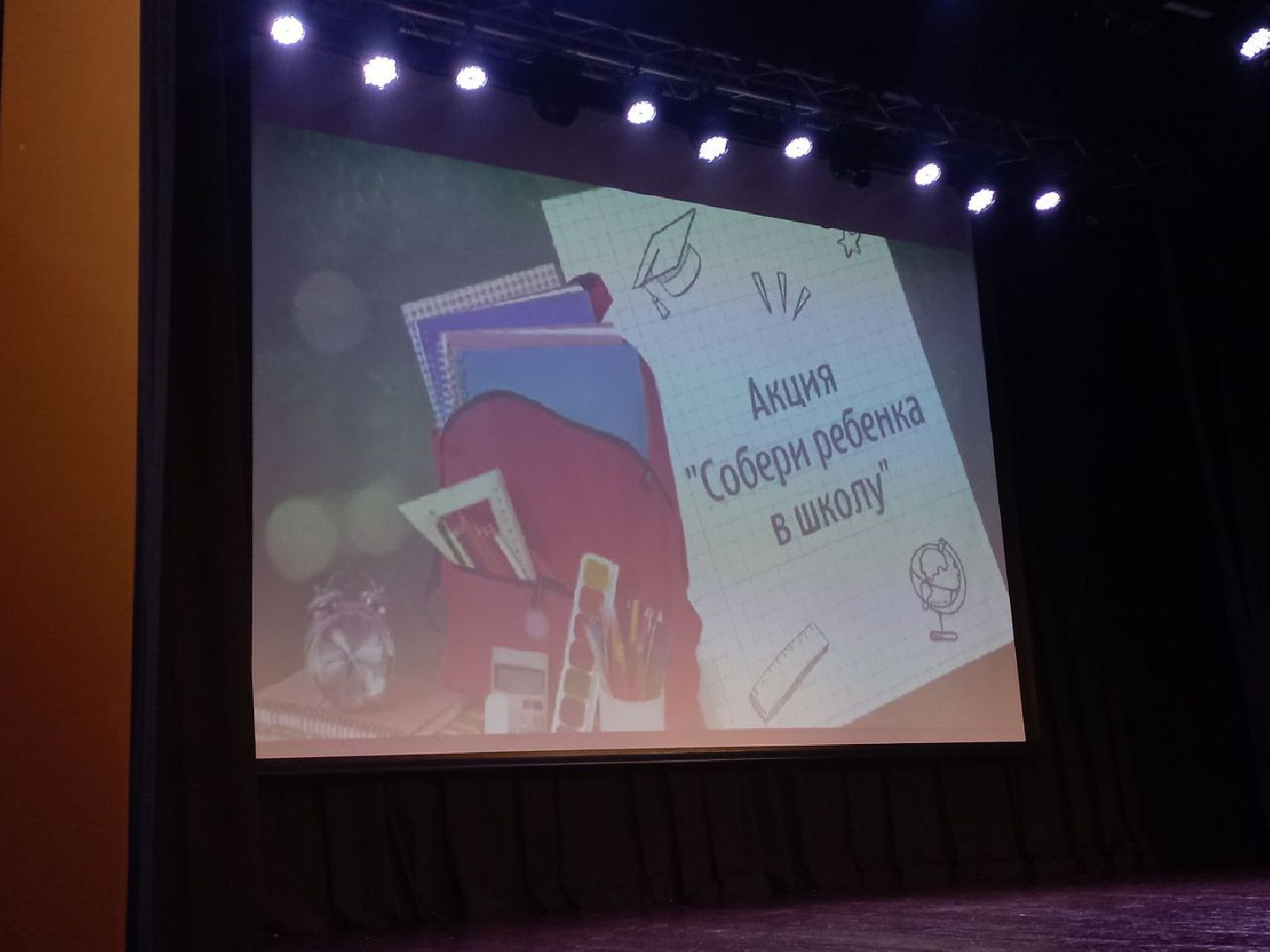 Солнечногорск, дети, школьники, рюкзак, канцтовары