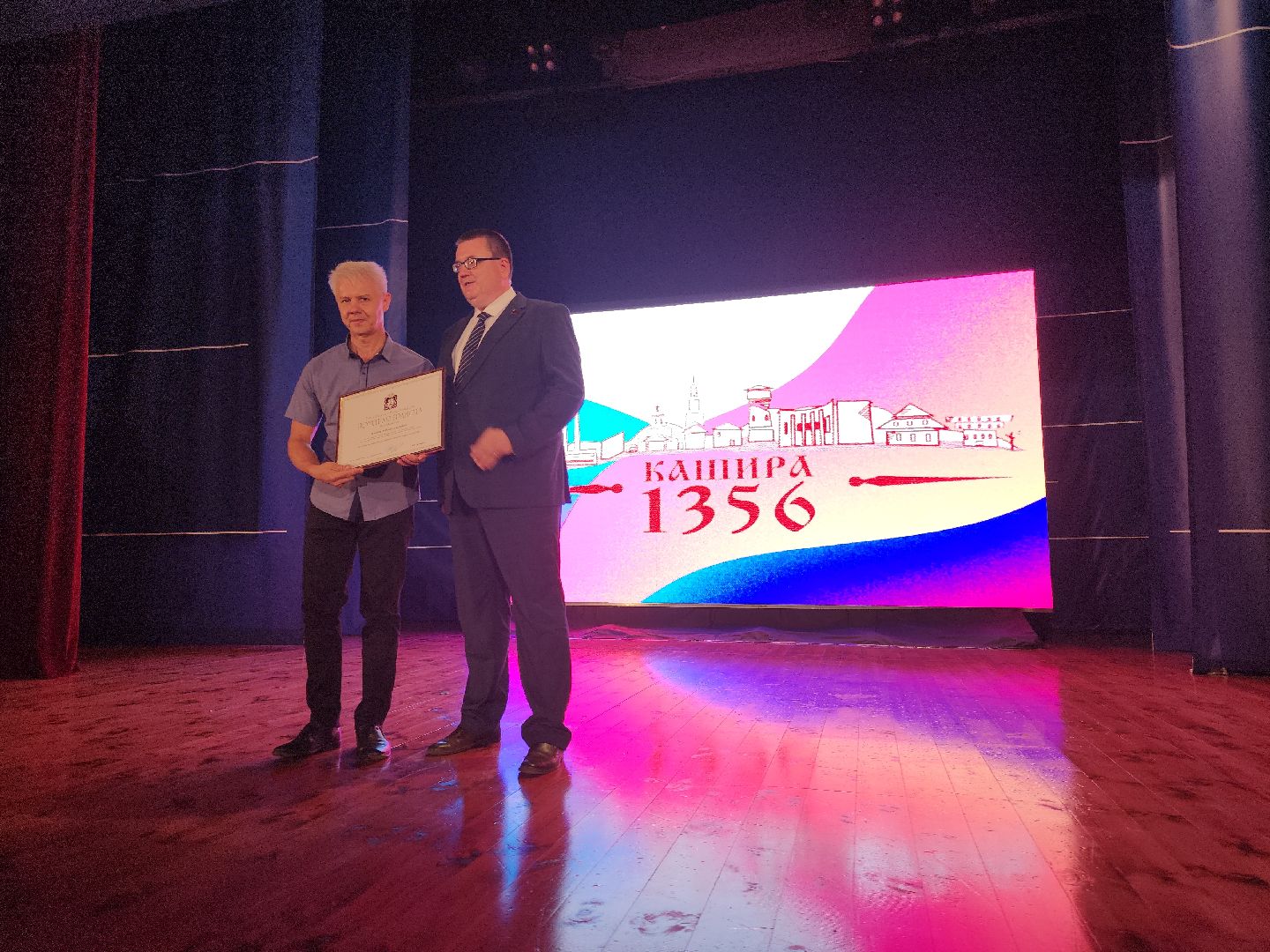 Кашира, концерт, день города, награждение