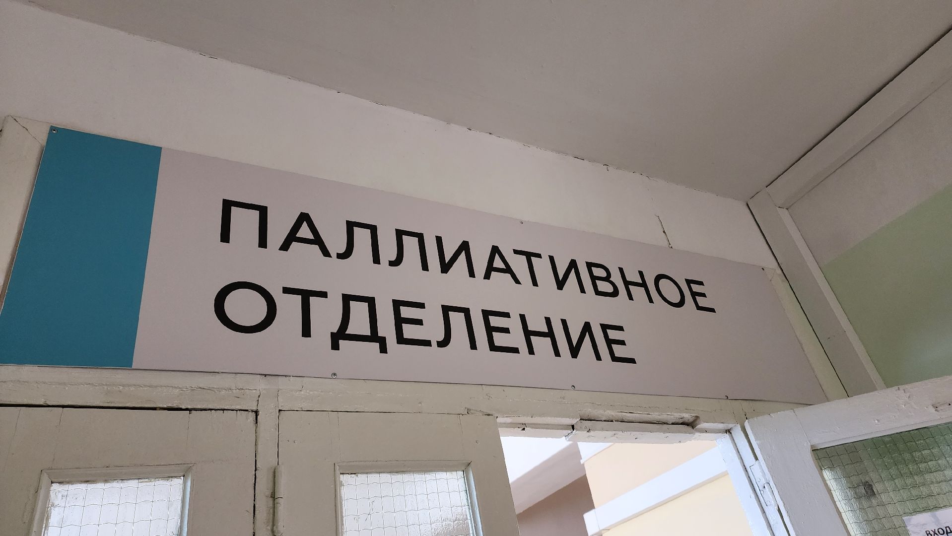 врач, гериатор, новые кадры, црб, Егорьевск